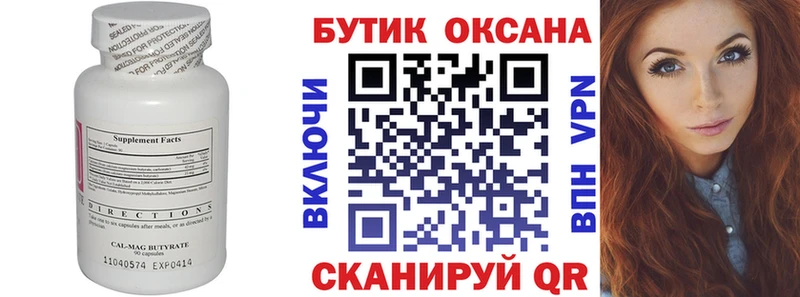 купить закладку  Верхняя Тура  ОМГ ОМГ ссылка  Бутират 1.4BDO 