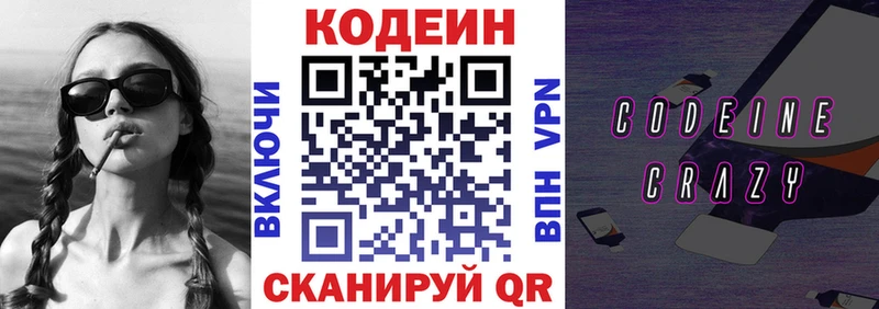 Codein Purple Drank  Верхняя Тура 